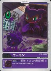 BT2-008 Yaamon (Rare)