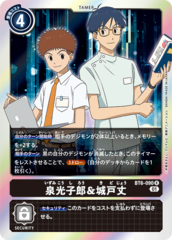 BT6-090 Izumi Koushiro & Kido Jou
