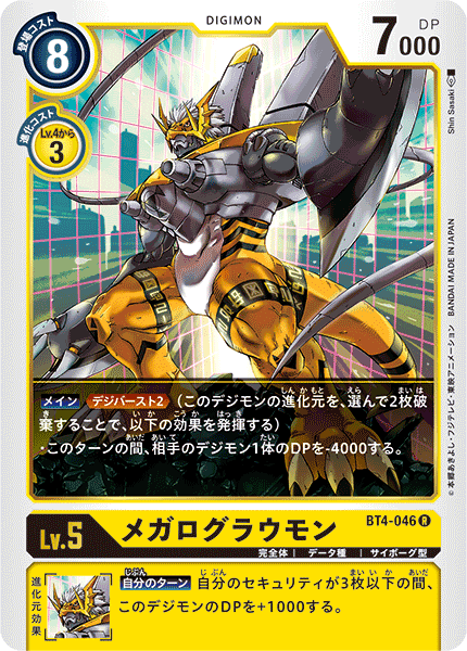 BT4-046 WarGrowlmon (Rare)
