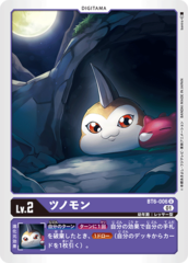 BT6-006 Tsunomon