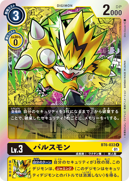 BT6-033 Pulsemon