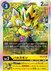 BT6-033 Pulsemon
