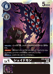 BT5-065 Shademon (U-Reprint)