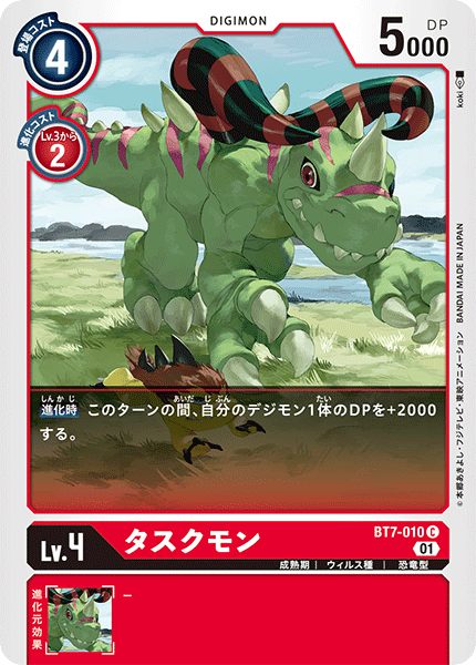 BT7-010 Tuskmon (C)