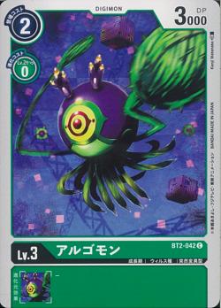 BT2-042 Argomon (Common)