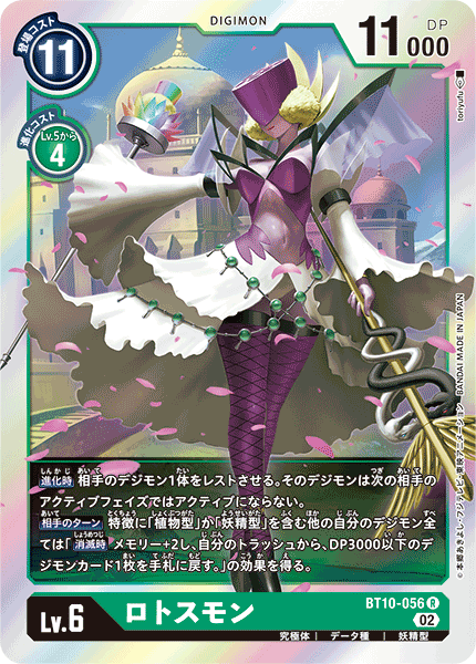 BT10-056 Lotosmon (R)