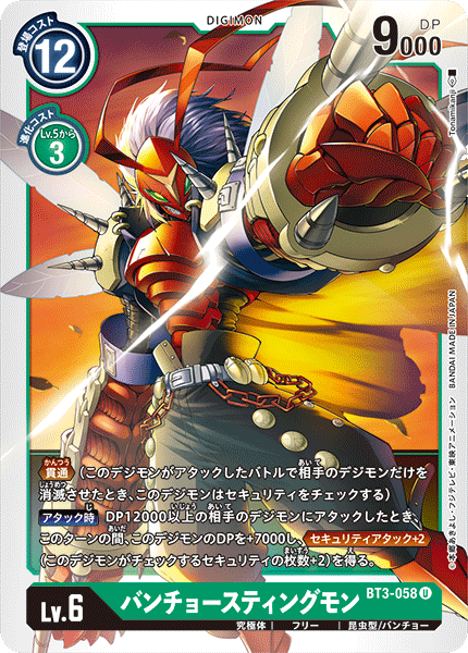 BT3-058 BanchoStingmon (Uncommon)