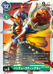 BT3-058 BanchoStingmon (Uncommon)