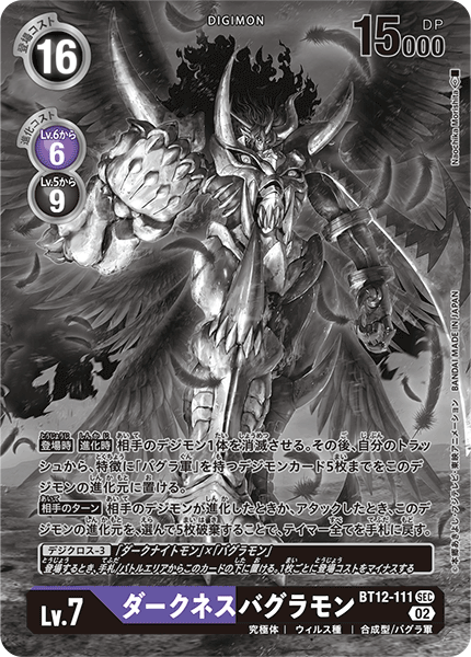 BT12-111 DarknessBagramon (SEC-Sliver Rare)