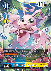 EX2-018 MarineAngemon (R)