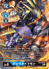 EX4-021 GreyKnightsmon (SR-Parallel)