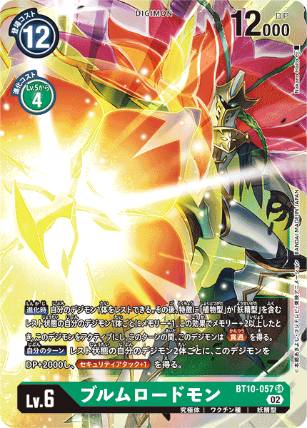 BT10-057 Bloomlordmon (SR)