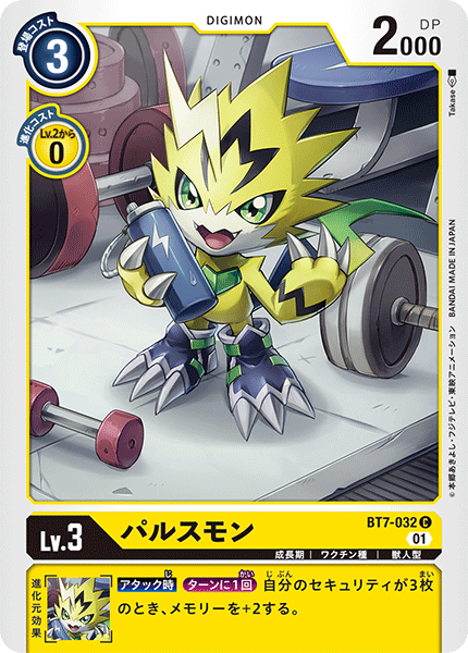 BT7-032 Pulsemon (C)