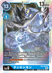 BT6-029 Azulongmon