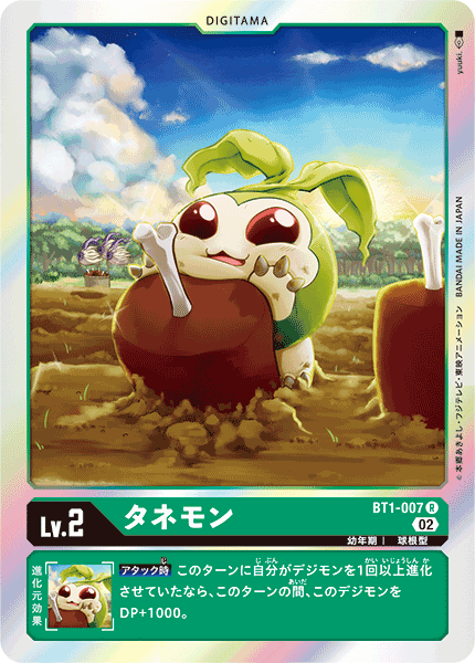 BT1-007 Tanemon (R-Reprint)