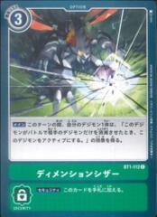 BT1-112 Dimension Scissor (Common)