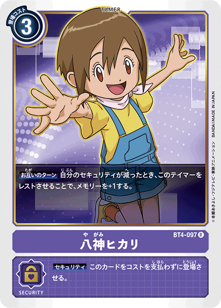 BT4-097 Hikari Yagami (Rare)