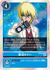 BT10-088 Kiriha Aonuma (R)