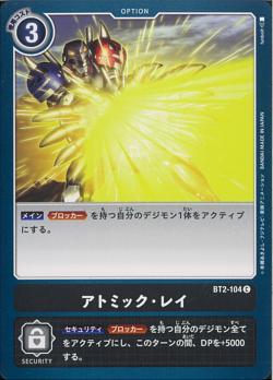 BT2-104 Atomic Ray (Common)