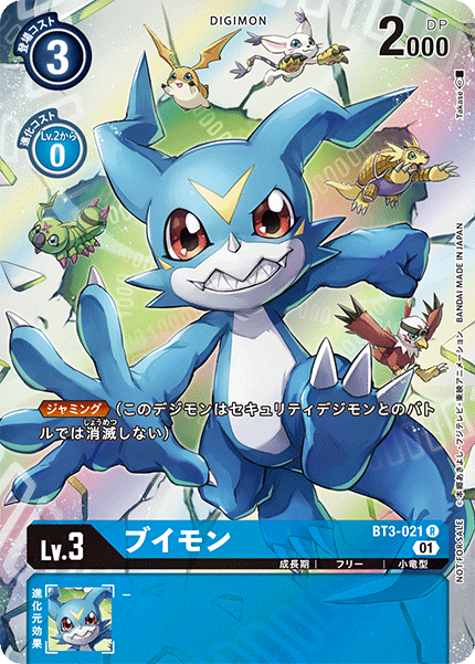 BT3-021 Veemon (Parallel)