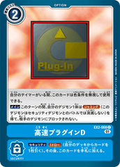 EX2-068 High-speed plug-in D (C)