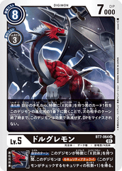 BT7-064 DoruGreymon (U)