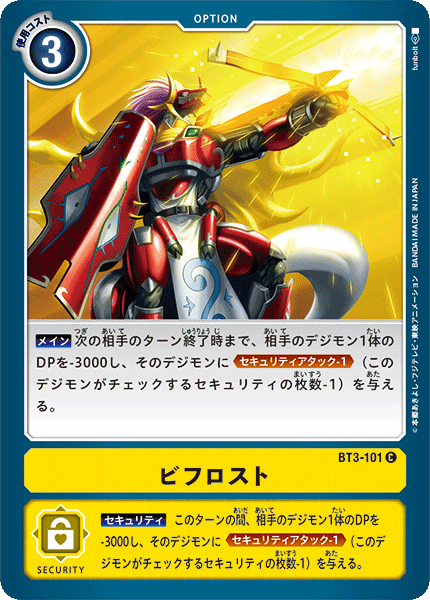 BT3-101 Bifrost (Common)