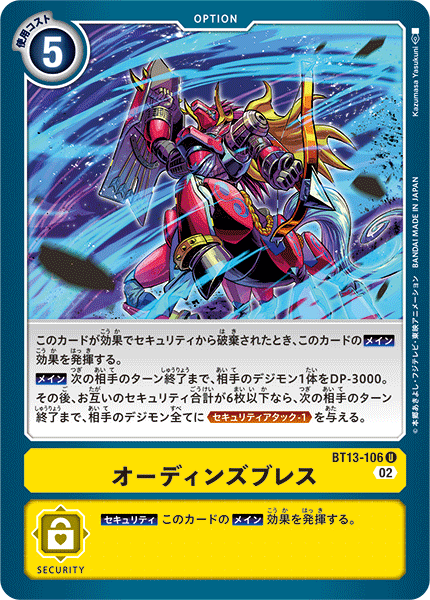 Odins Breath - BT13-106 - U