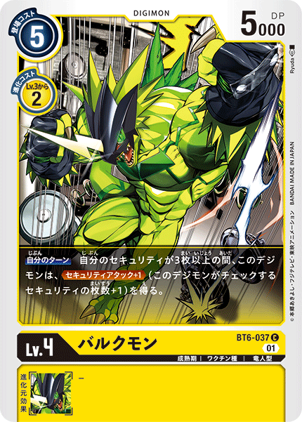 BT6-037 Bulkmon