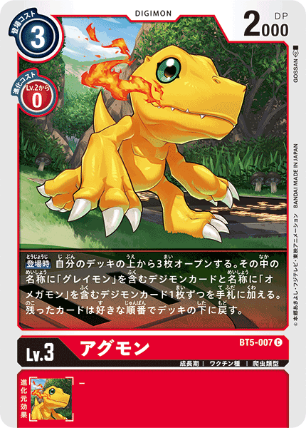 BT5-007 Agumon