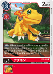 BT5-007 Agumon