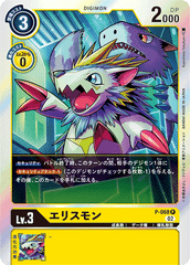 P-068 Herissmon (P-Reprint)