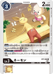 BT7-080 Neemon (C)