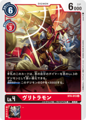 BT4-013 BurningGreymon (Uncommon)