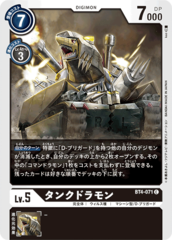 BT4-071 Tankdramon (Common)