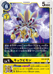 EX2-021 Kyubimon (C)