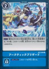 BT2-094 Arctic Blizzard (Common)