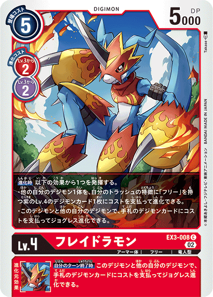 EX3-008 Flamedramon (C)