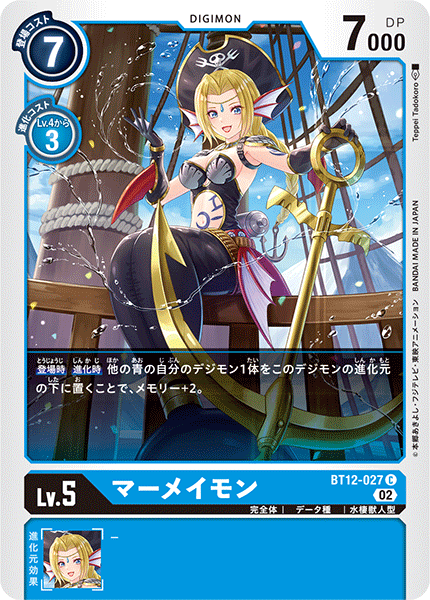 BT12-027 Mermaimon (C)