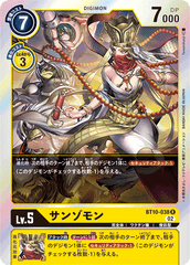 BT10-038 Sanzomon (R)