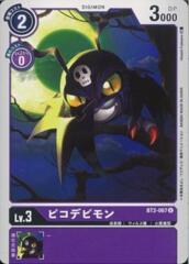 BT2-067 DemiDevimon (Uncommon)