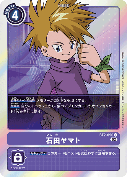 BT2-090 Yamato Ishida (R-Reprint)