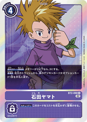 BT2-090 Yamato Ishida (R-Reprint)