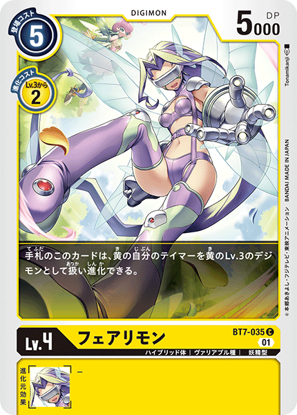 BT7-035 Kazemon (C)