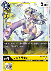 BT7-035 Kazemon (C)