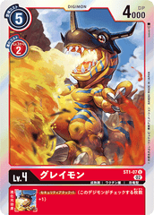 ST1-07 Greymon (U-Reprint)