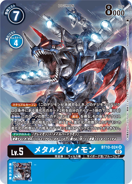 BT10-024 MetalGreymon (SR-Parallel)