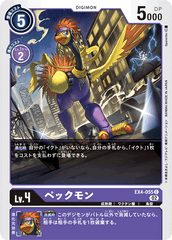 EX4-055 Peckmon (C)