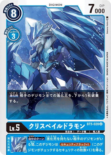 BT5-028 CrysPaledramon