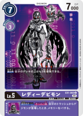 EX1-060 LadyDevimon